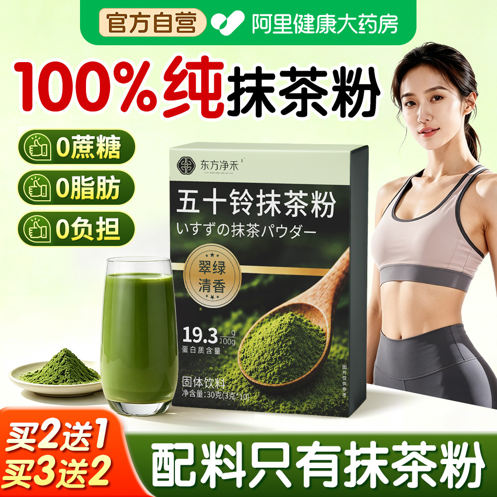 五十铃抹茶粉100%无糖0脂天然优质纯烘焙咖啡专用日式低脂糖冲饮