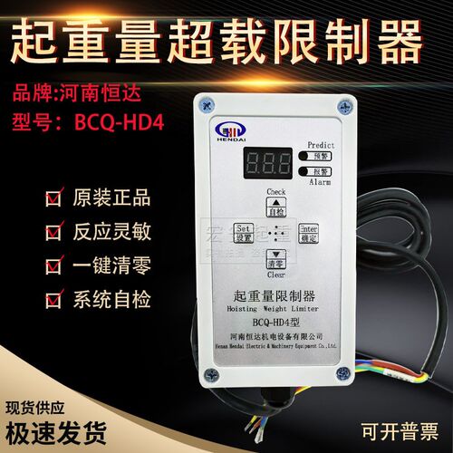 河南恒达超载限制器电动葫芦BCQ-HD4起重量2T3T5T10T16T起重行车