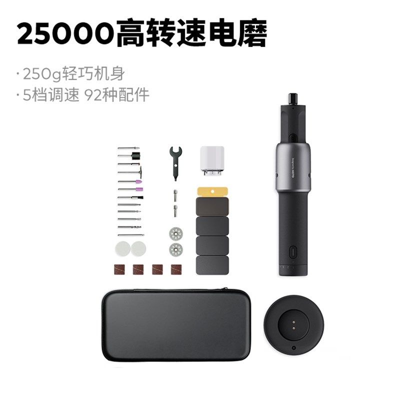 HOTO小猴电动电磨笔多功能手持式抛光神器雕刻工具切割多配件