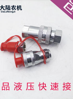 高压油管快速接头 带防尘帽防漏油 可分离式快插头 18 20 22孔头