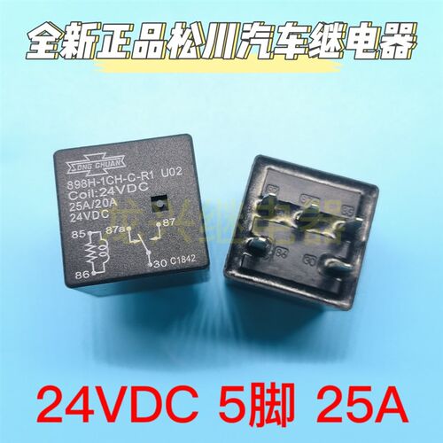 898H-1CH-C-R1 U02 24VDC 全新松川 50/30A 14VDC一组转换5插现货