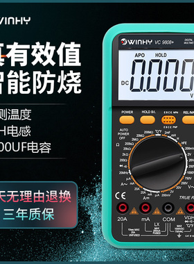 汉研 VC9808+ 电感电容数字万用表四位半防烧频率真有效值多用表