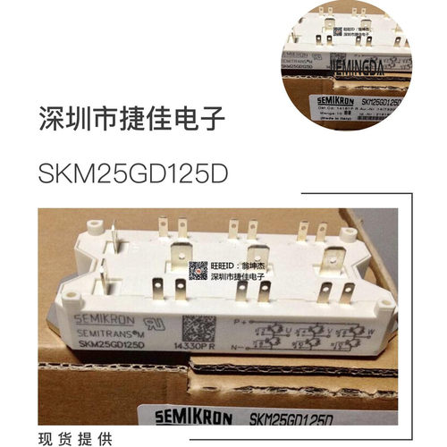 SKM40GD123D SKM50GD125D SKM25GD125D SKM75GD123D SKM22GD125D