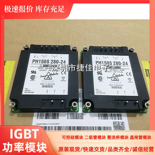 电源模块 PH150S48-28 PH100S48-12 PH300F48-15 PH300F280-24