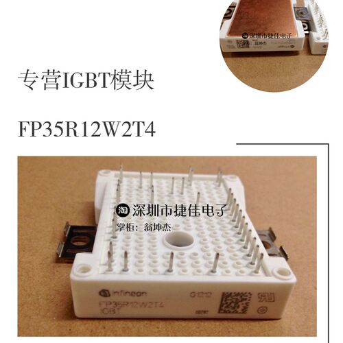 直拍FP25R12W2T4FP50R06W2E3 FP50R06W2E3ENGFP50R06W2E3_B11