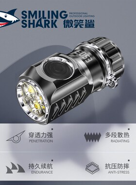 微笑鲨迷你强光3000LM手电筒 便携礼物小手电 铝合金户外照明电筒