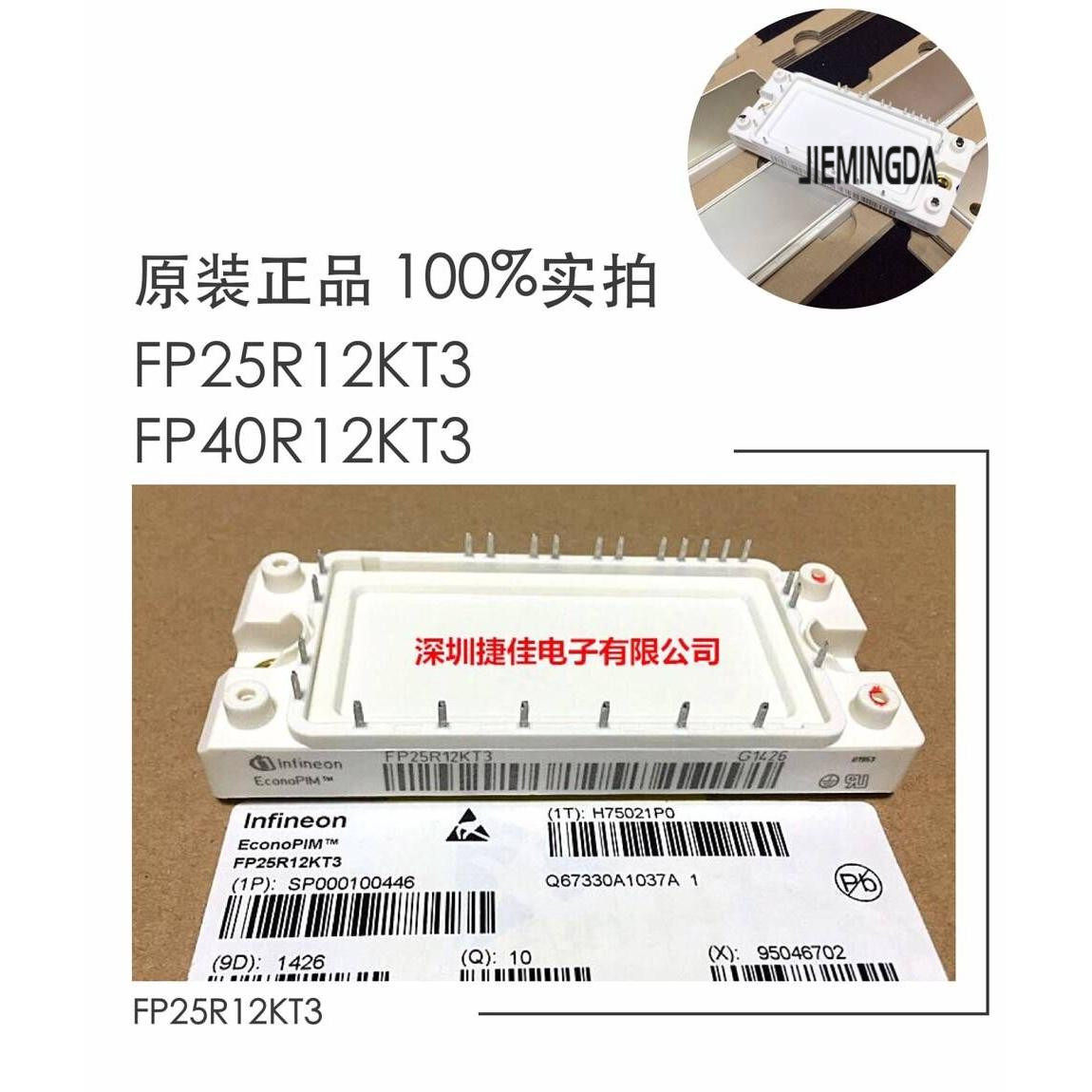 FP25R12KE3 BSM25GP120 BSM20GP60 FP40R12KT3 35GP120 15GP120 - 实物图