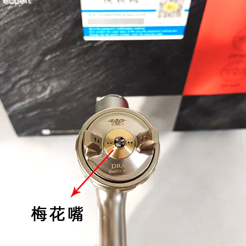 德锐玛高雾化汽车面漆油漆喷枪S718家具钣金喷漆枪上壶1.3梅花嘴