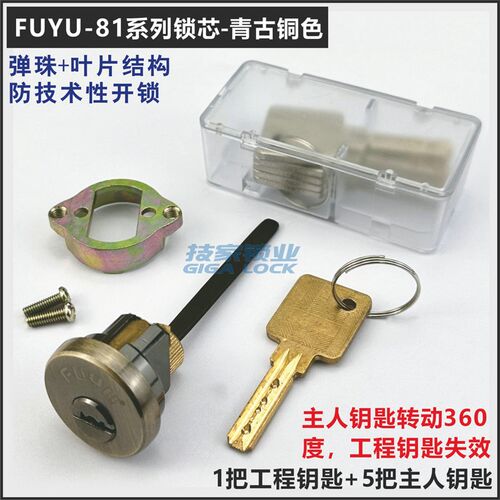 FUYU锁芯富宇锁体美标7094欧标6075锁体81系列别墅门锁防火门锁心