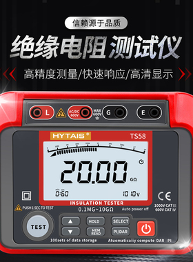TS58绝缘电阻测试仪数字式绝缘电阻摇表高精度电工绝缘表