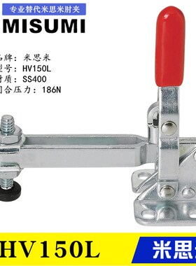 替代KAKUTA夹钳HV450L 米思米立式长臂型肘夹HV150L 快速夹具夹钳