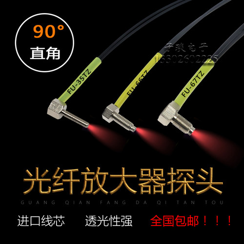 FU-35TZ直角光纤线FU-66TZ反射对射光纤感测器放大器监视器TU-77T