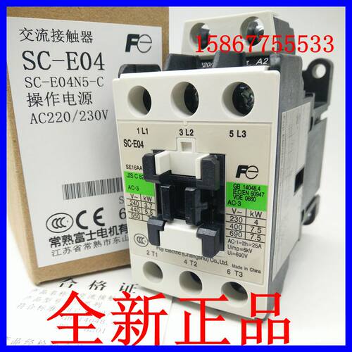 全新原装正品常熟 交流接触器SC-E04 接触器SC-E04A 220V SC-E04P