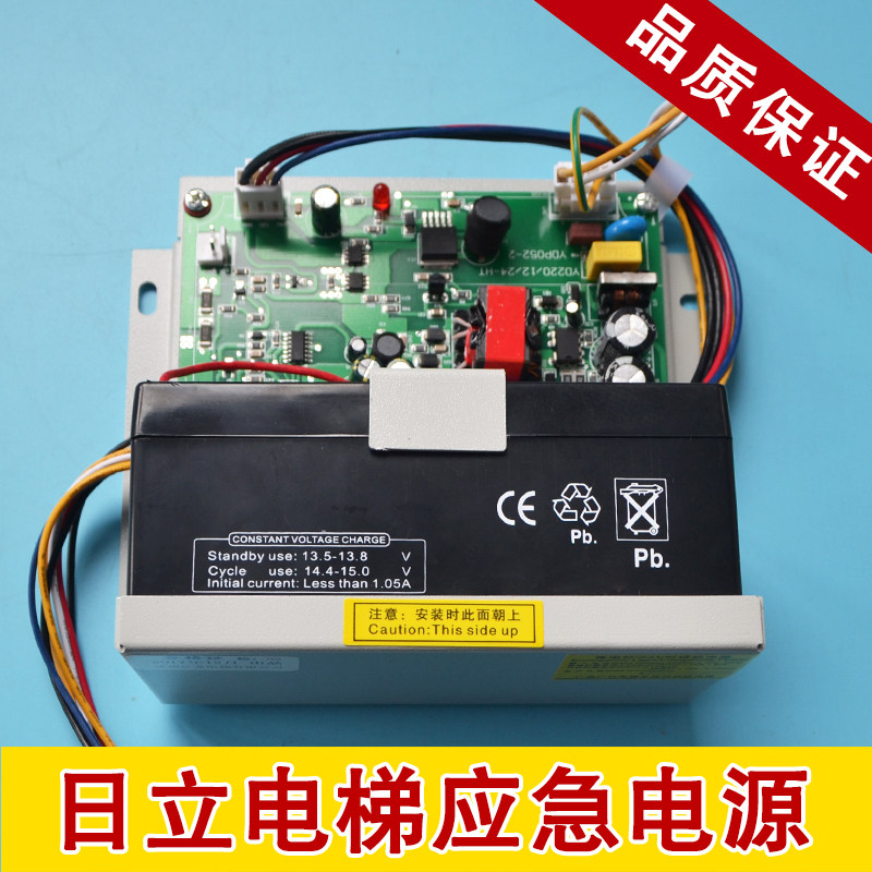 原装日立电梯紧急电源 24V对讲停电灯 12V电池13503869-B广日轿顶