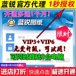 蓝锐图纸 VIP3 VIP6点位图 手机维修故障图 双开图 蓝锐电子图