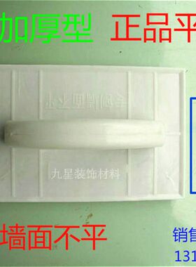 漆工泥工木工工具墙面刮平找平刨子 墙面平板刨  平面刨子 漆工刨
