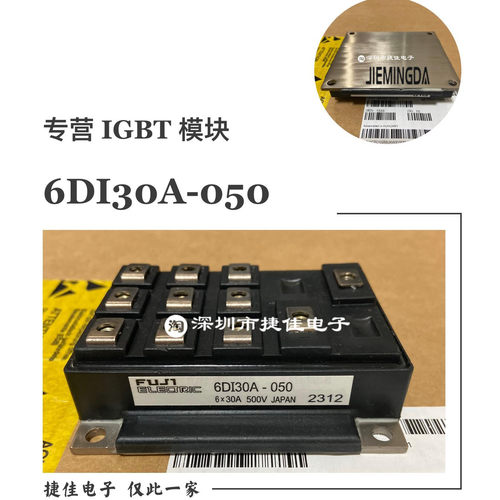 6DI30A-050 6DI30AH-050  6DI50A-050 6DI75A-050 6DI100A-050新