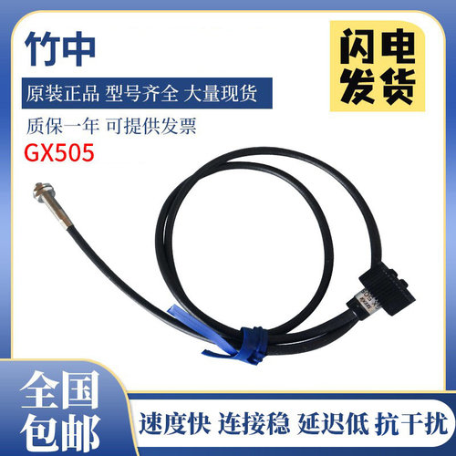 全新TAKEX竹中 光纤传感器 GX505 GLX510 质保一年