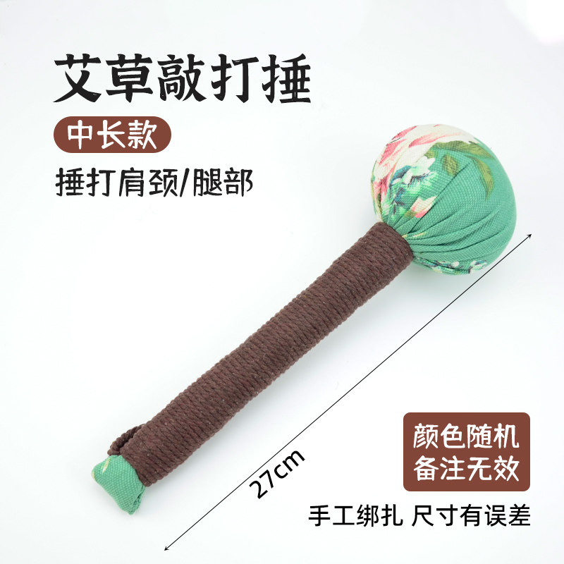 捶背神器艾草敲打按摩锤经络按摩手持式锤子拍打颈肩后背锤肩健身