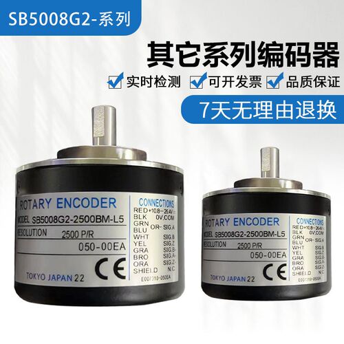 全新光电旋转编码器SB5008G2-2500BM-L5质保一年 可靠耐用