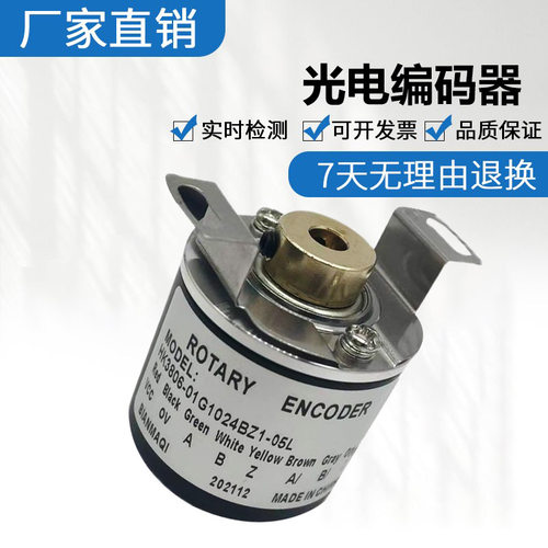 全新HK3806-01G1024BZ1-05L编码器2000-360-500-600-1000-100质保