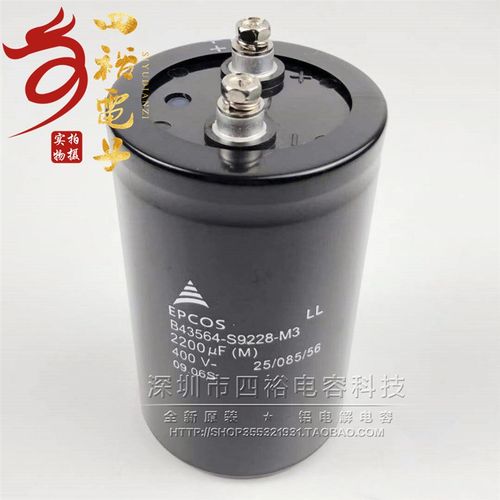 B43564-S9228-M3 全新原装电解电容 400V2200UF 爱普科斯 EPCOS