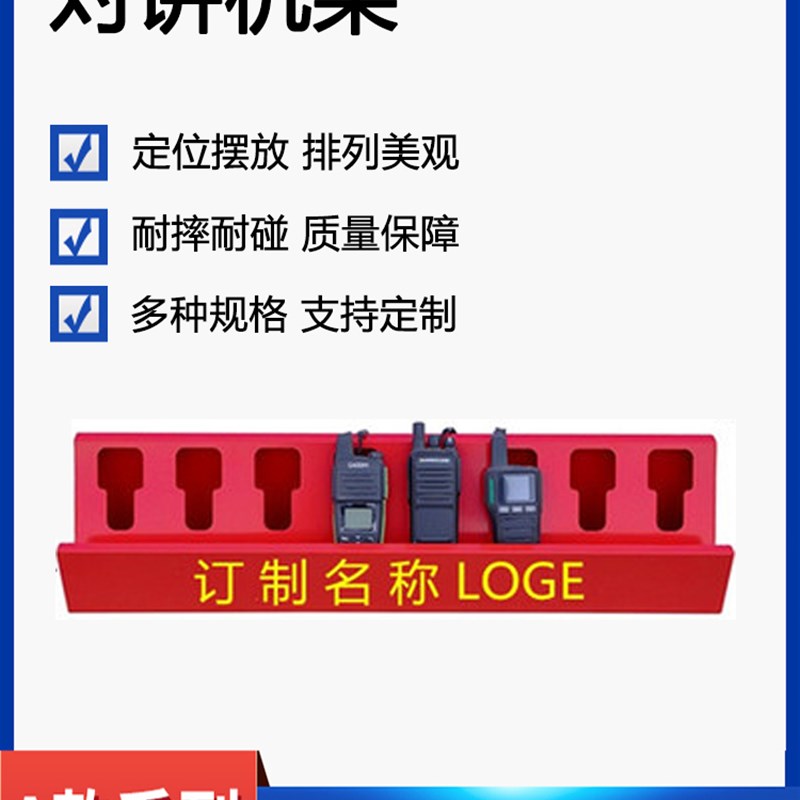 办公桌收纳多格杂物酒店收纳盒处盒面对讲机保安盒管理对讲机物业