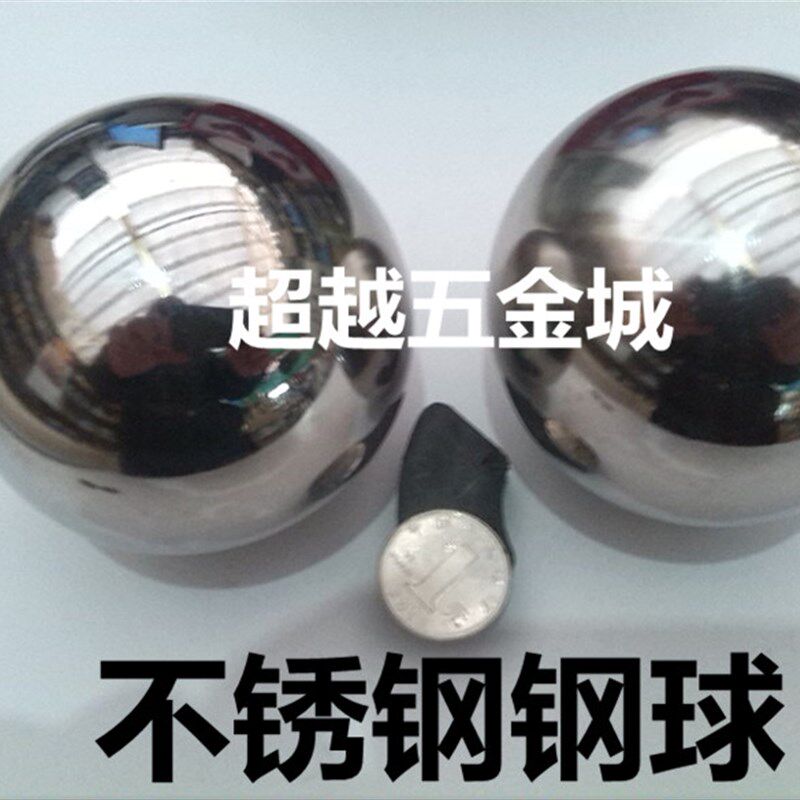 304材质非标不锈钢钢球钢珠直径90mm单粒约2.99公斤水洗永不生锈