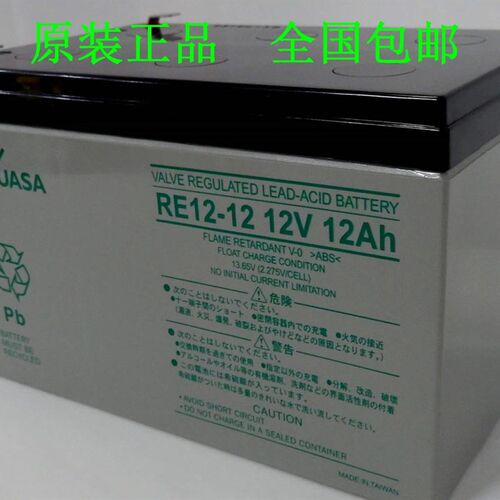 YUASA汤浅蓄电池RE12-12 12V12AH精密机械医疗通讯设备专用电瓶