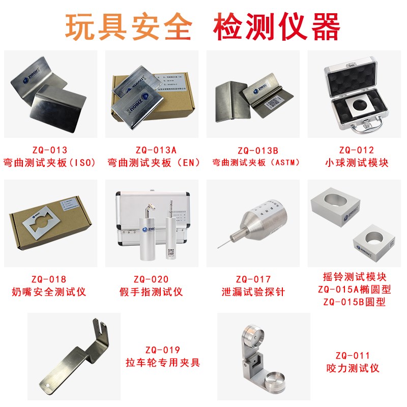 智取弯曲夹板小球模块奶嘴假手指摇铃块车轮咬合力玩具测试仪