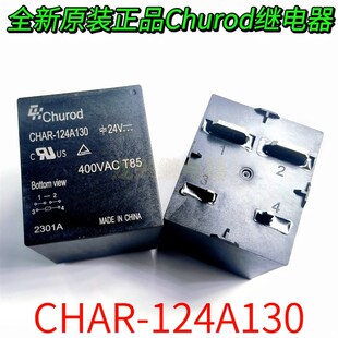 CHAR-124A130 中汇瑞德 光伏/储能继电器HF167F-G一组常开 690VAC