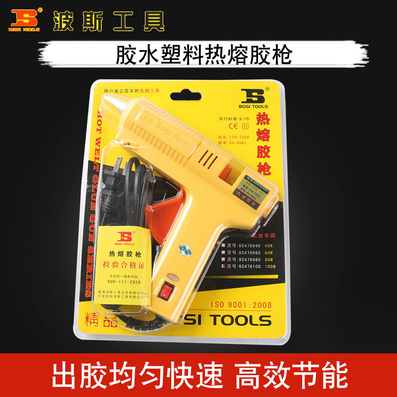 波斯工具手工家用热融diy胶水塑料热熔胶枪20W 40W  60W 80W 100W