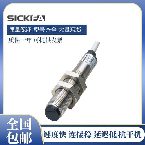 SICK FA漫反射光电开关传感器VT12T-2P112/2N132/2N112施西克型