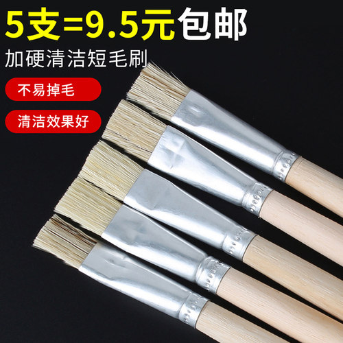 加硬短毛刷手机数码主板维修IC焊盘用不易脱毛掉毛清洁除尘小刷子