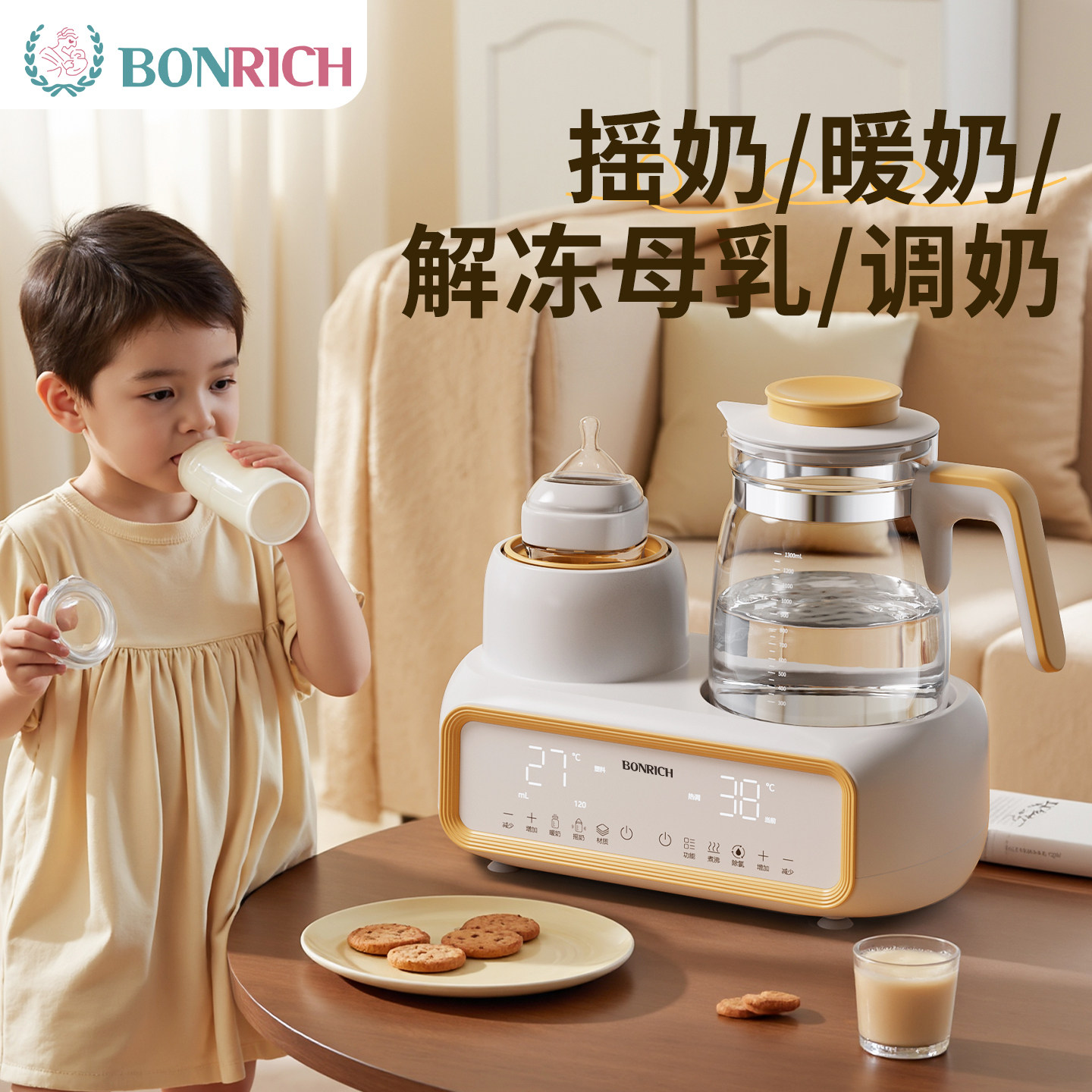宝瑞仕暖奶摇奶调奶三合一恒温壶