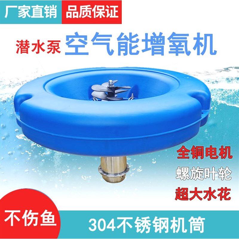 德国进口空气能增氧泵养殖鱼塘增氧机曝气制氧机池塘大功率不锈钢