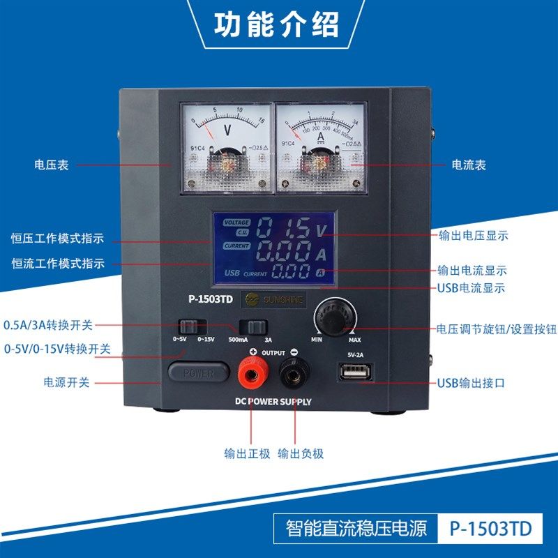 新讯1503-TD手机维修智能电源测试仪 改装电源检测表