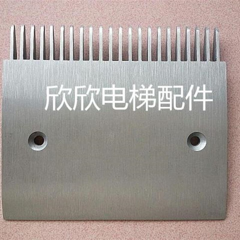 扶梯梳齿板 9500铝合金人行道22齿 50644838/50644839 电梯梳齿板
