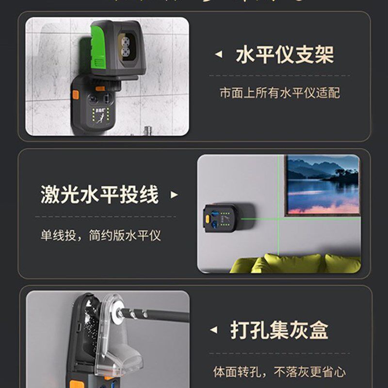 爬墙虎水平仪支架万能红外线趴上墙壁支撑架钻打孔电鎚钻防灰集尘