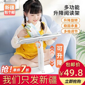 新疆包个邮阅读架看书架儿童床上多档调节可升降学生桌面读书支架