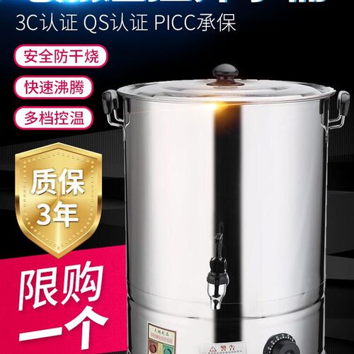 电热开水桶不锈钢烧水桶蒸煮商用大容量自动加热保温热汤茶水月子