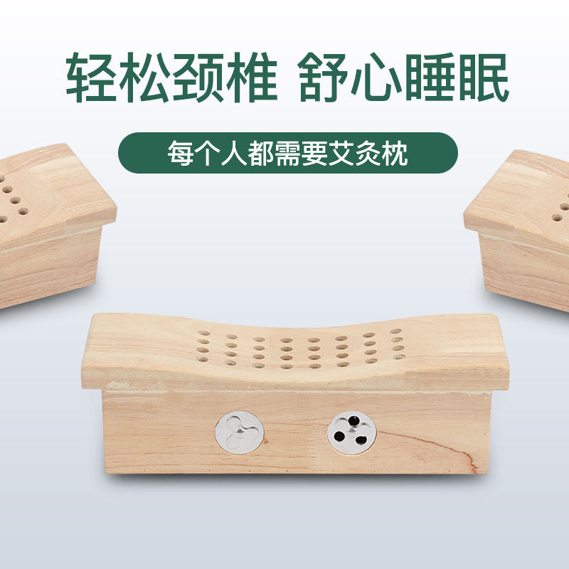 艾灸枕实木颈椎艾灸盒随身灸颈部艾灸温灸仪器具橡木艾灸枕头家用