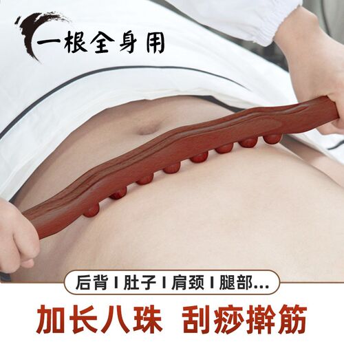 圆珠榉木擀筋棒8珠赶筋棍刮痧揉肚子碳化10球刮腿养生棒开背拉筋
