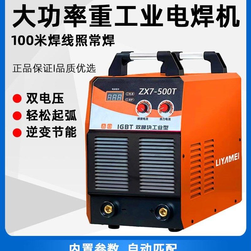 电焊机315 400型双电压220v380v纯铜便携式小型家用500工业级焊机