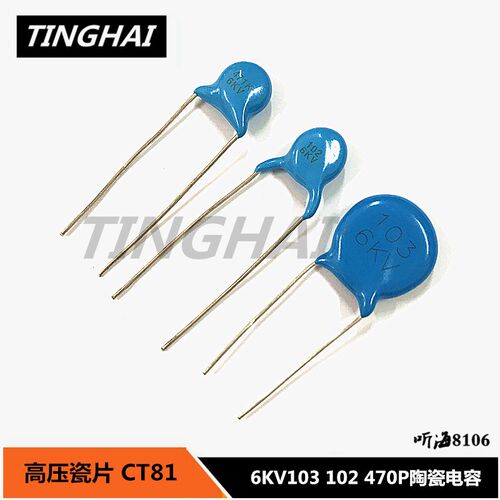 6KV103 6KV102 6KV471高压瓷片电容6000V0.01UF10NF1000P470P大片