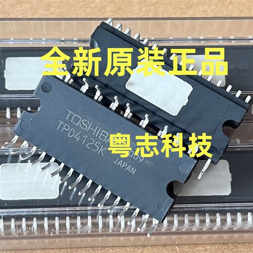 进口 TPD4125K 全新原装 可代替TPD4124K 4123K 空调风机驱动芯片