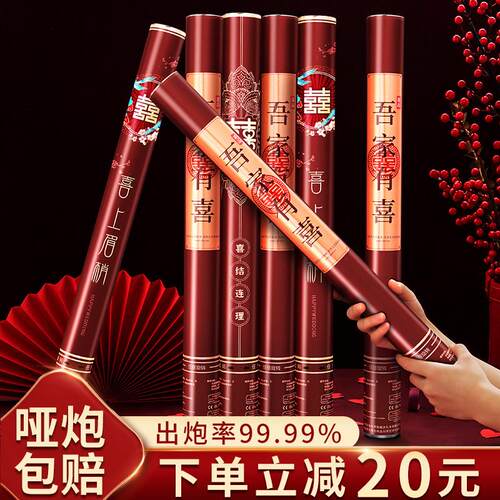 婚礼喷花筒结婚礼炮礼花喜炮乔迁手持彩带礼泡礼宾花婚庆用品大全