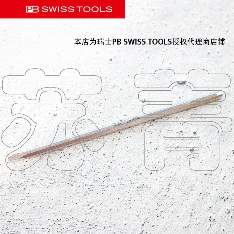 瑞士原装进口PB SWISS TOOLS 电工十字凿刀 八棱柄PB 825 系列