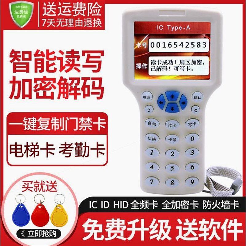 德国进口icid门禁卡复制器万能门卡写卡器电梯卡读卡器通用加密卡