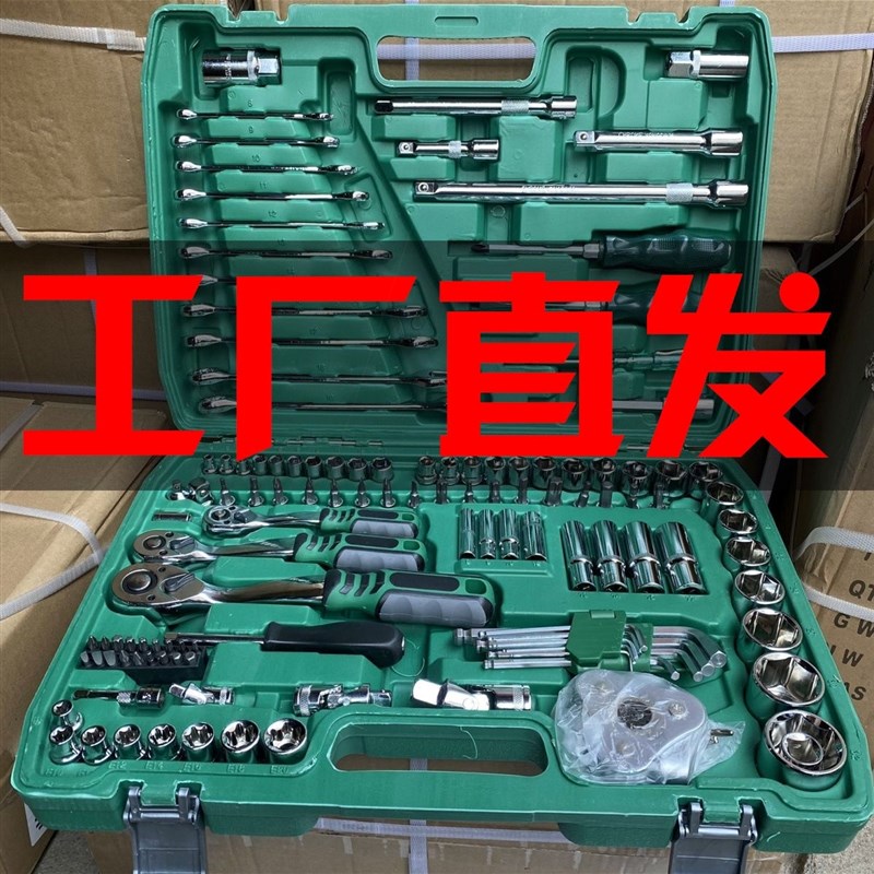德国进口121件套汽修工具套装汽车维修组套套筒扳手组合工具维修